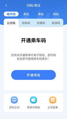 我的常州app下载安装最新版本截图3