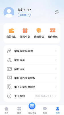 我的常州app下载安装最新版本截图4