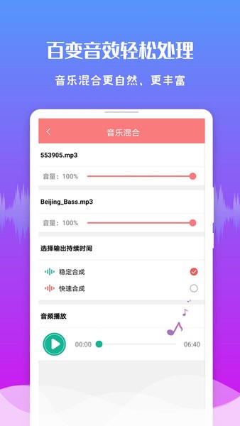 音频剪辑王手机版截图3