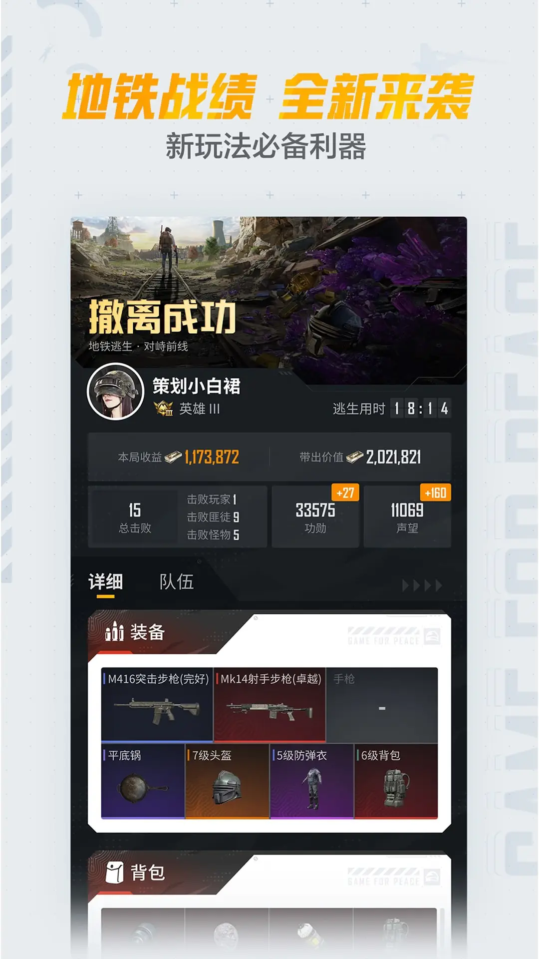 和平营地下载安装2025最新版截图1