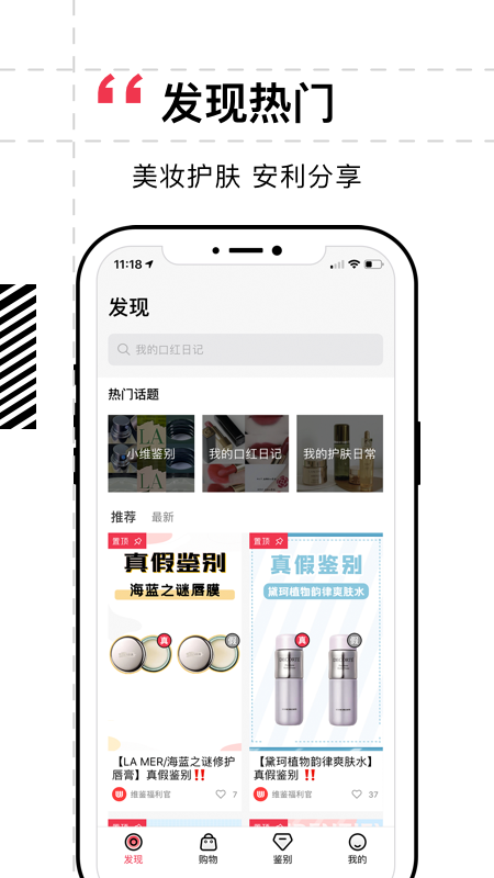 维鉴app截图1