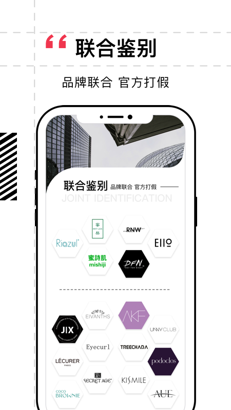 维鉴app截图3