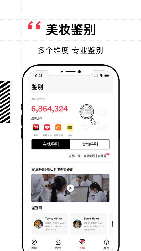 维鉴app截图4