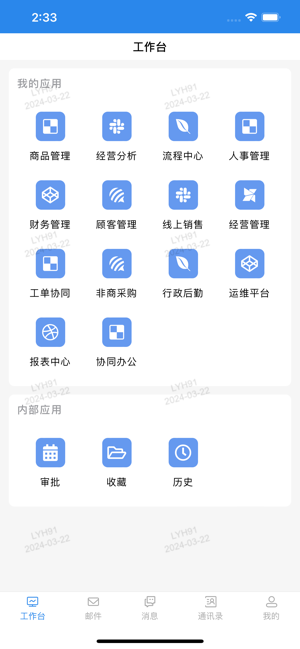 智龙百货app