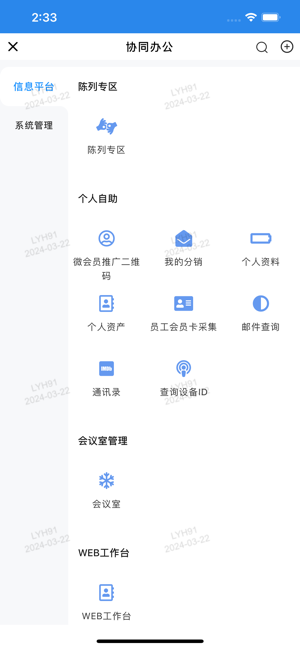 智龙百货app官方正版截图1