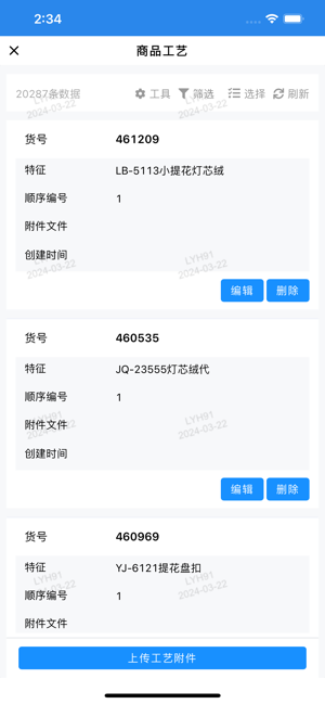 智龙百货app官方正版截图2
