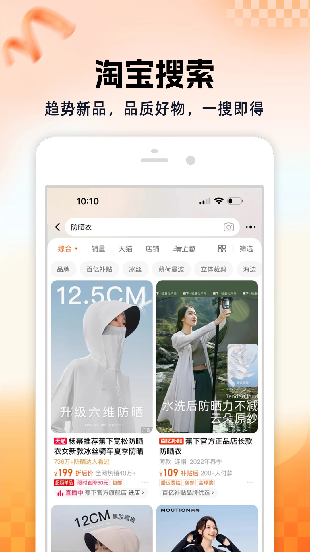 手机淘宝app官方下载最新版本截图1