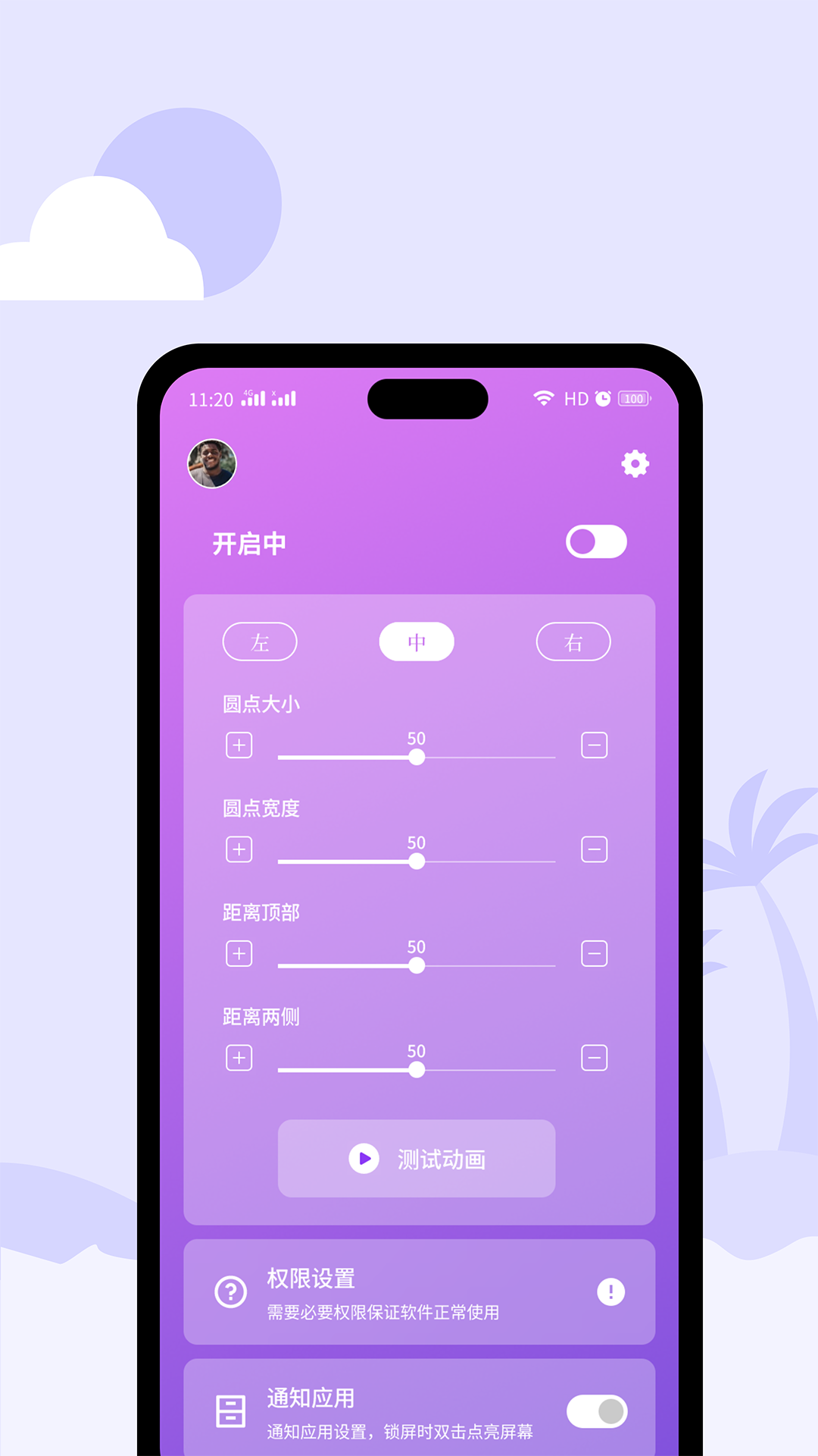 灵动鸟最新版本下载截图1