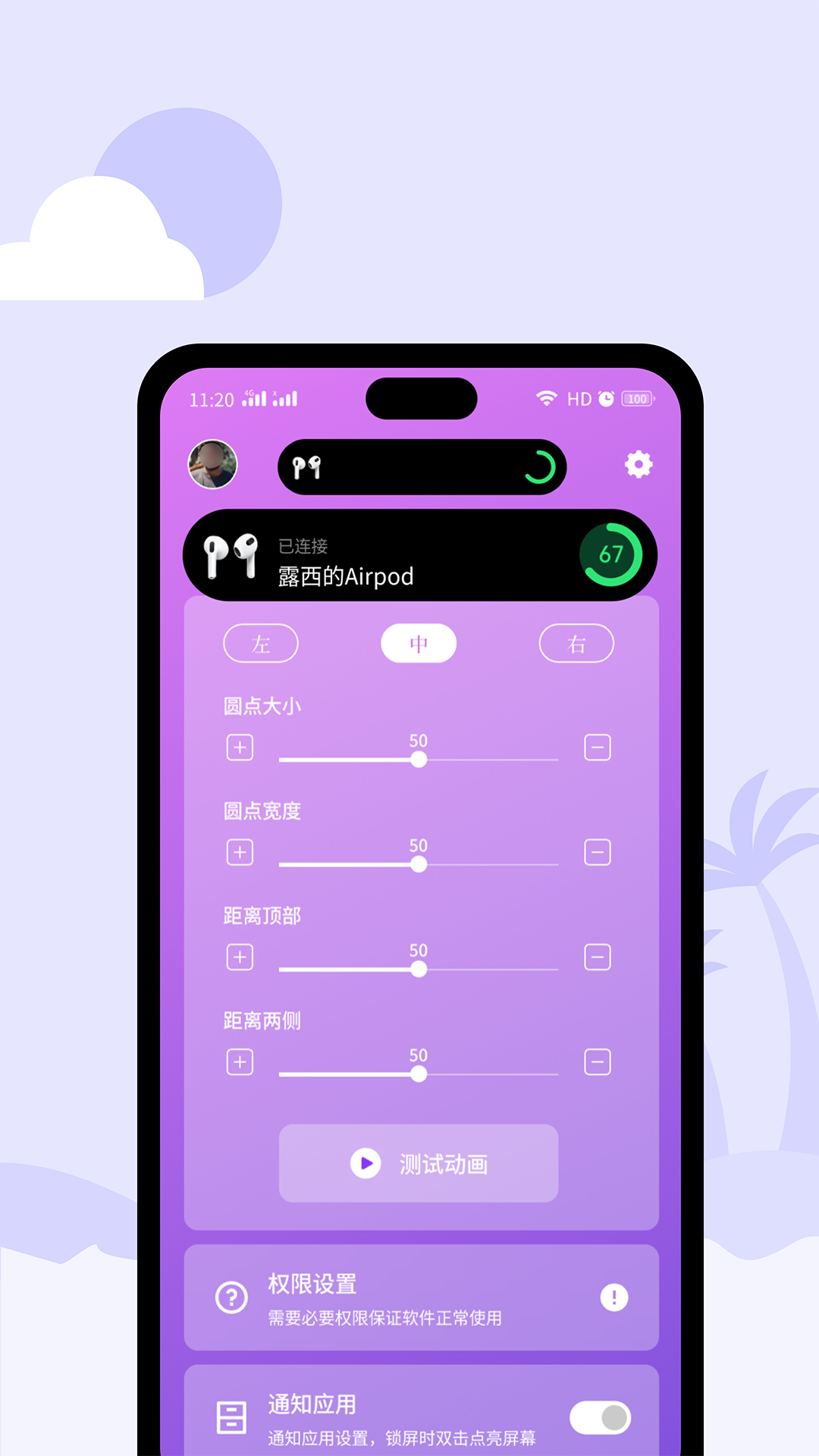 灵动鸟最新版本下载截图2