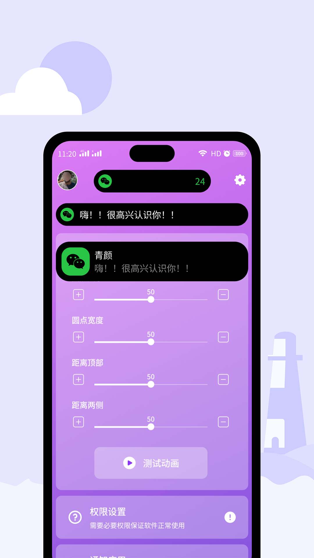 灵动鸟最新版本下载截图3