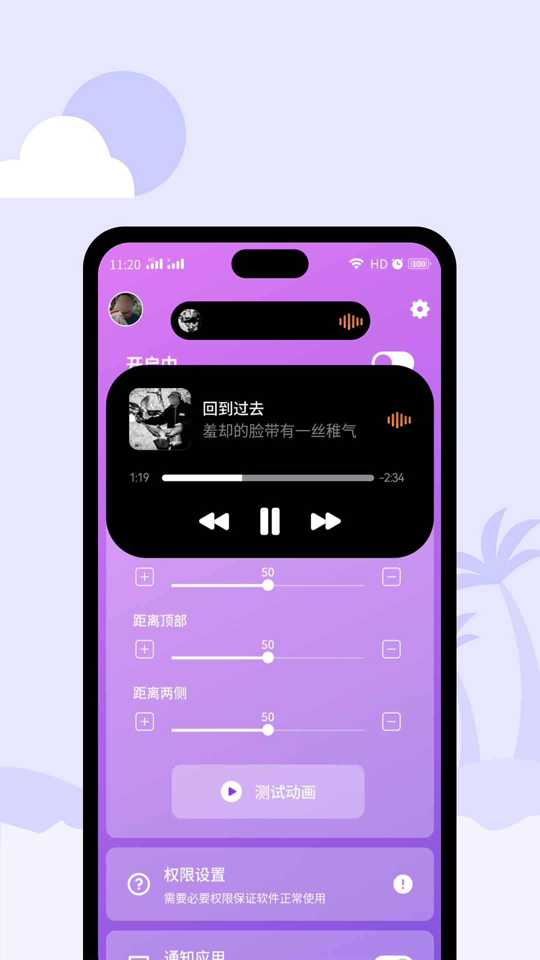 灵动鸟最新版本下载截图4