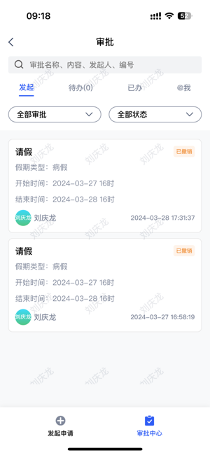 小星助手app