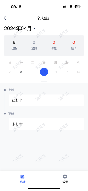 小星助手软件截图2