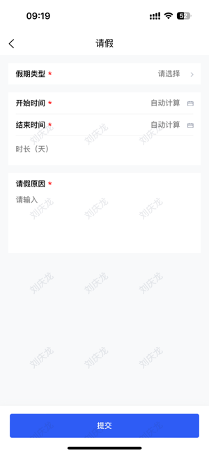 小星助手软件截图3