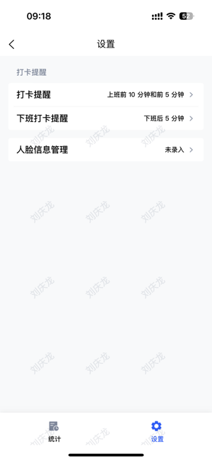 小星助手软件截图5