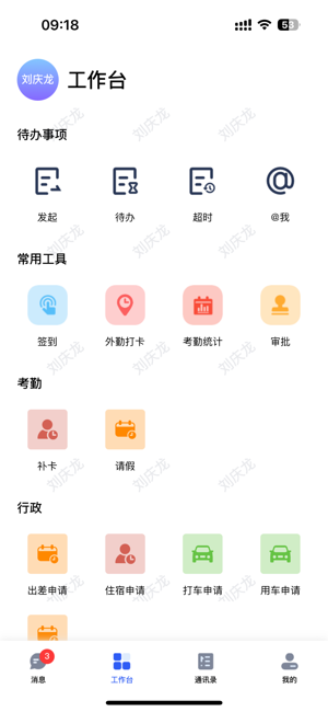 小星助手软件截图6