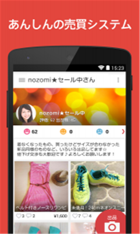 煤炉Mercari app(メルカリ)截图2