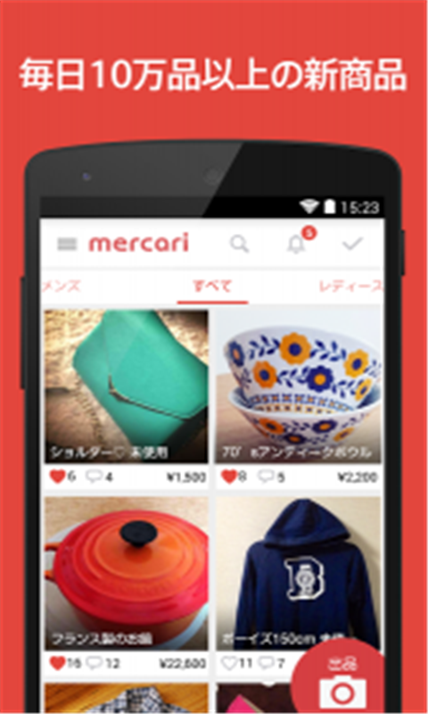 煤炉Mercari app(メルカリ)截图3