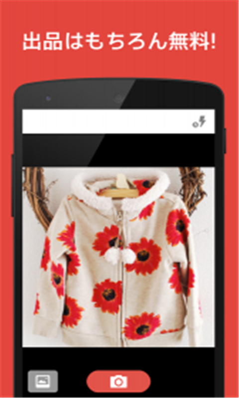 煤炉Mercari app(メルカリ)截图4