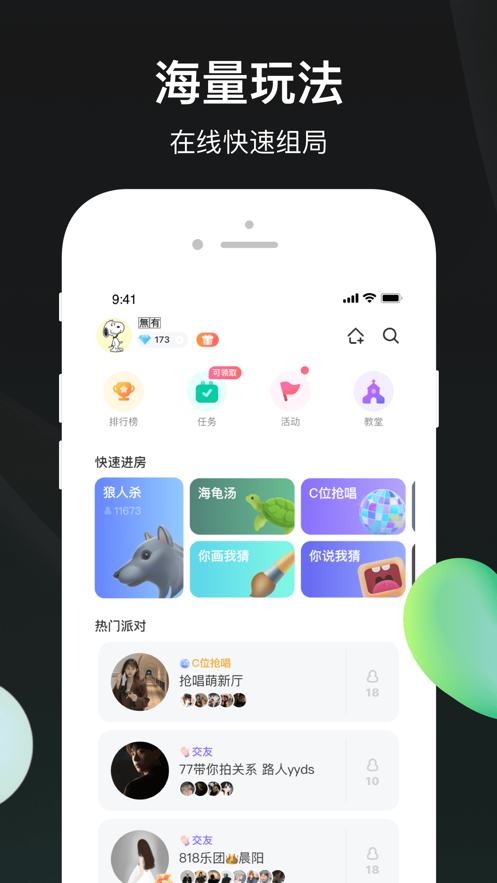去玩app下载安装2022截图1