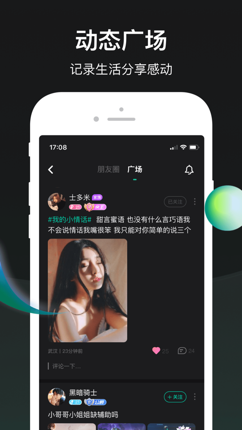 去玩app下载安装2022截图3