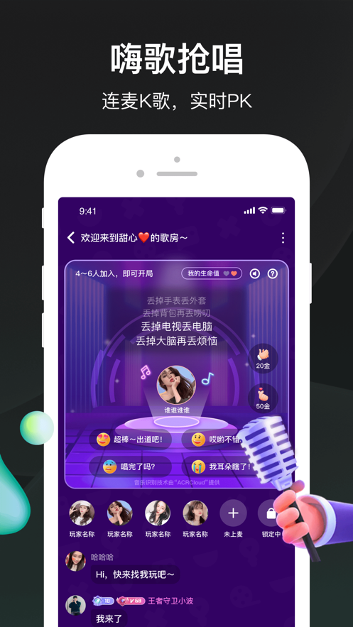 去玩app下载安装2022截图4