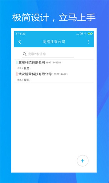 旭荣库存管理软件截图3