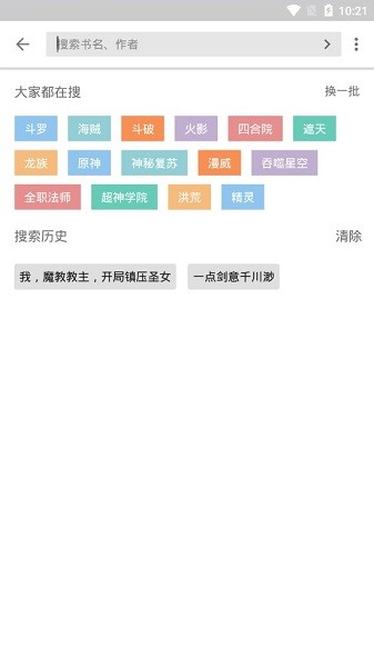 西梅小说app的最新版本截图4