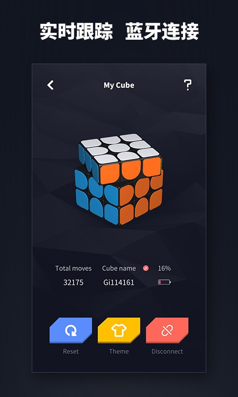 supercube超级魔方软件截图1
