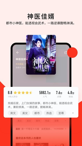 浩阅免费小说截图1