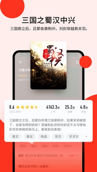 浩阅免费小说截图2