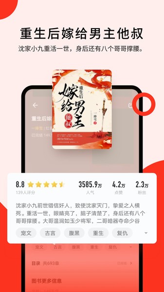 浩阅免费小说截图4