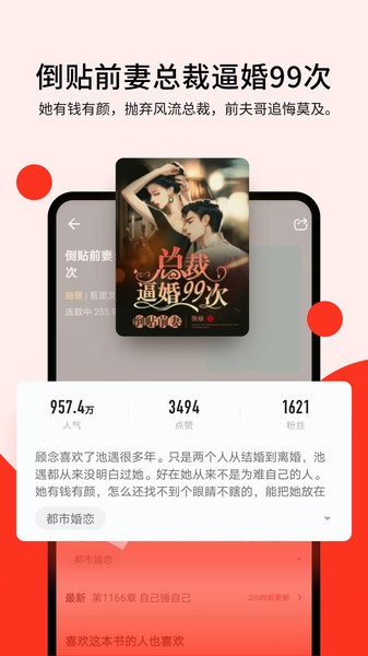 浩阅免费小说截图5