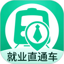 就业直通车官方版