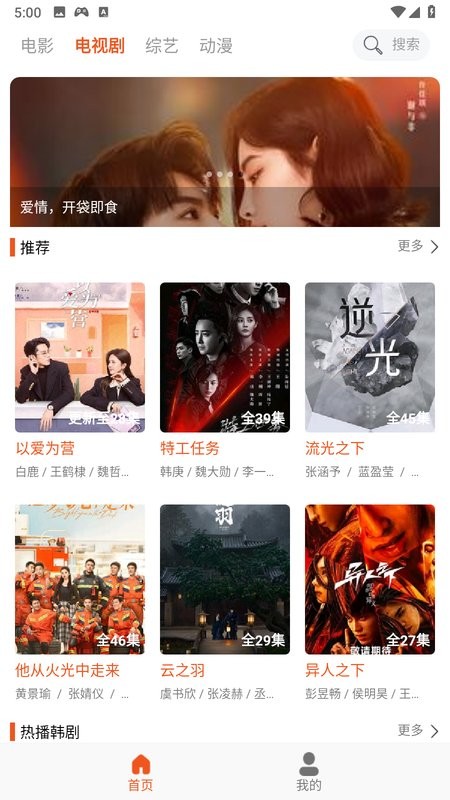 白桃影视最新在线观看(白桃tv)截图2