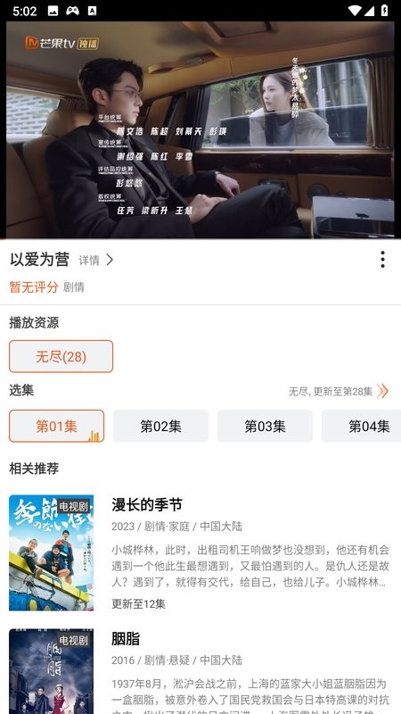 白桃影视最新在线观看(白桃tv)截图4
