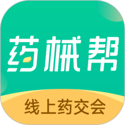 药械帮官方软件