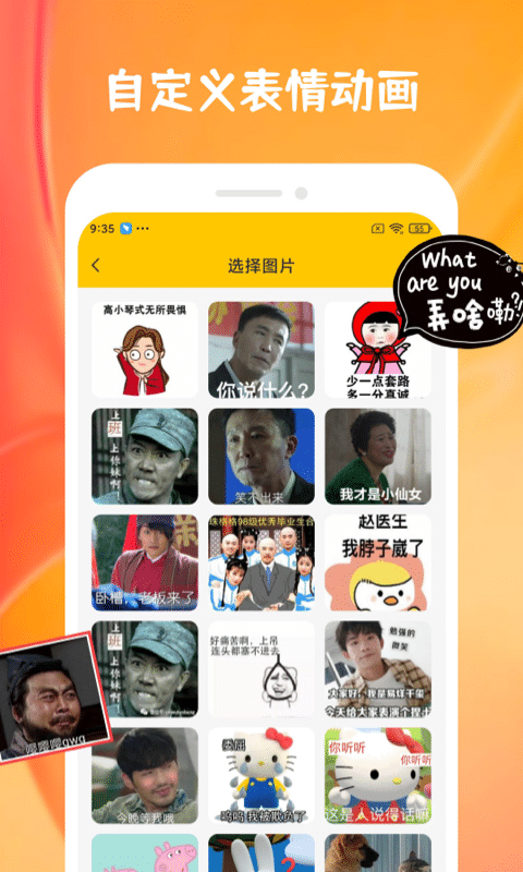 emoji合成器下载安装截图3