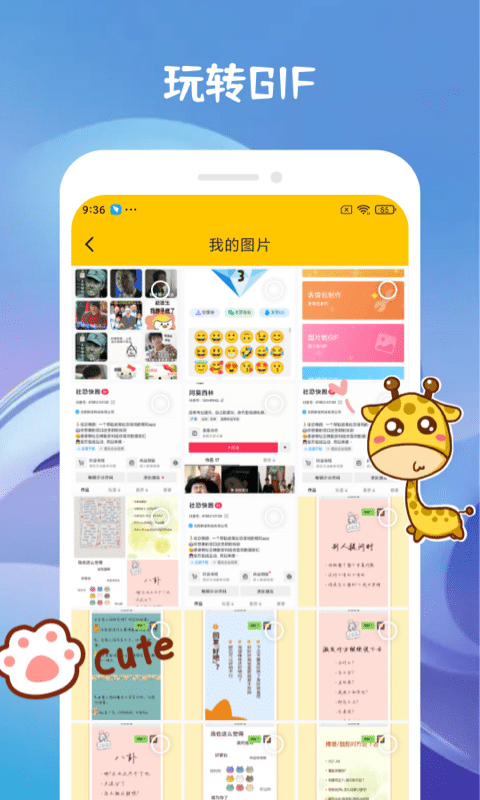 emoji合成器下载安装截图4