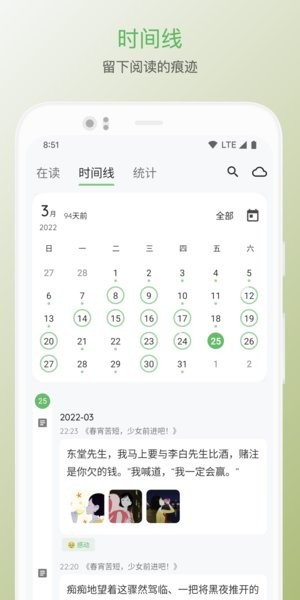 书伴app最新版本(纸间书摘)截图3