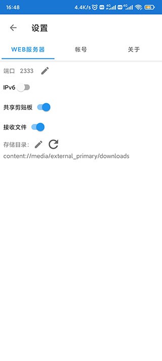 局域网精灵APP截图2
