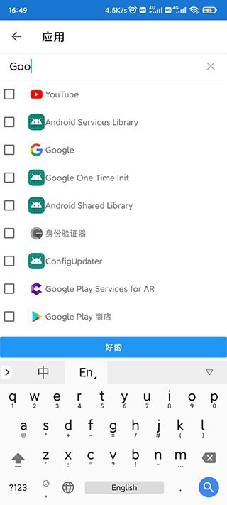 局域网精灵APP截图5
