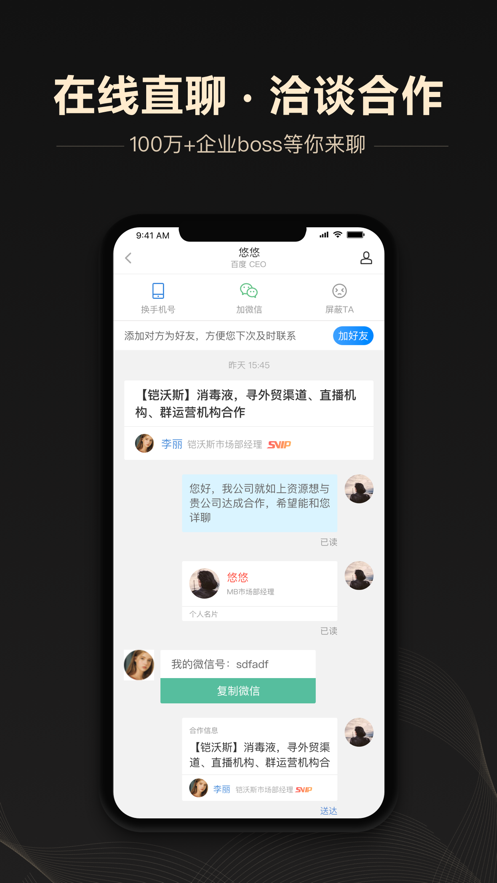 企鹊桥app下载截图2