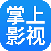 掌上影视大全2023免费版下载安装