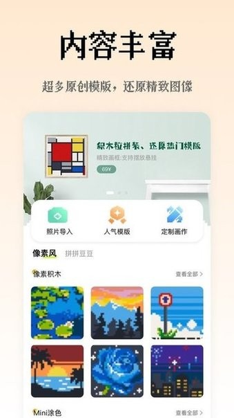 像素创作家APP截图1