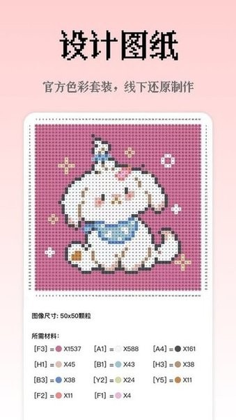 像素创作家APP截图2