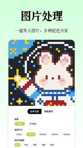 像素创作家APP截图4