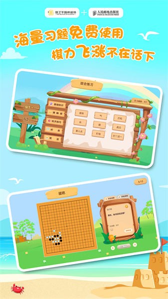 优枢围棋APP下载