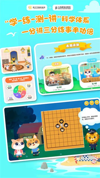 优枢围棋官方版截图2