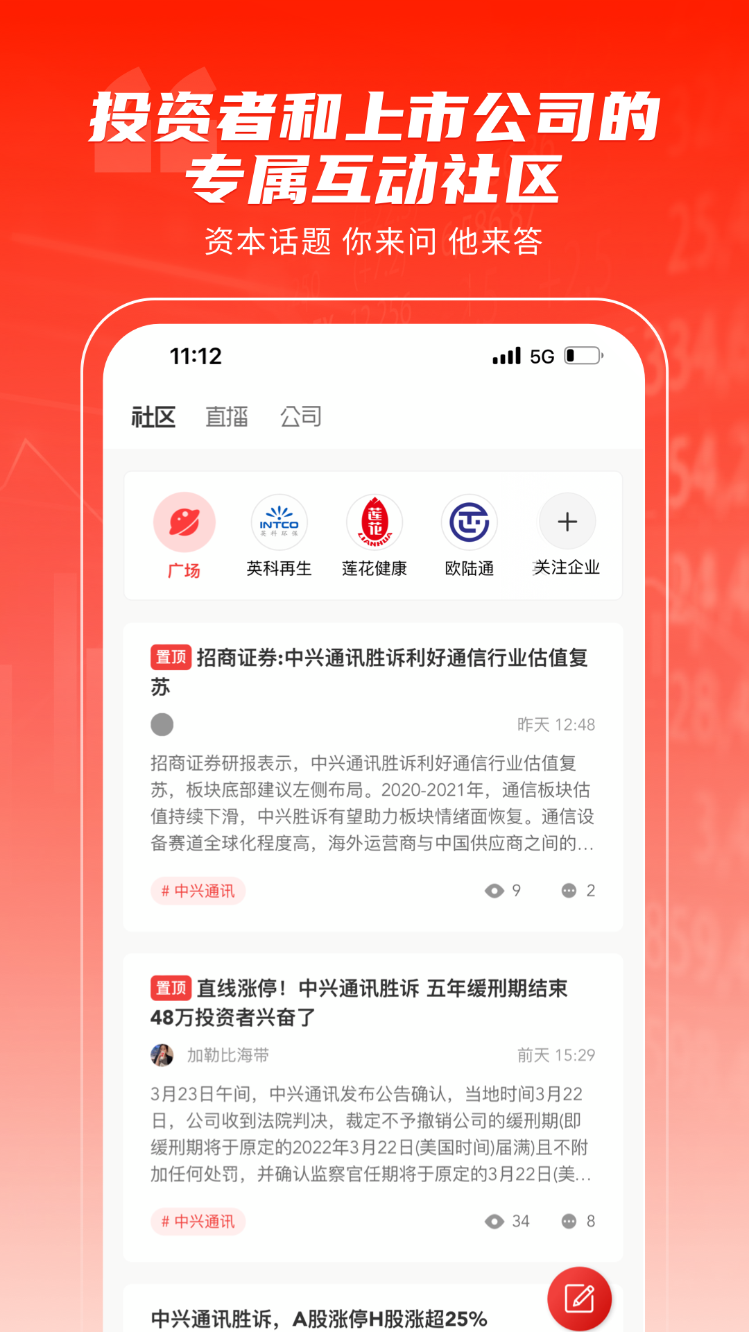泡财经app截图4
